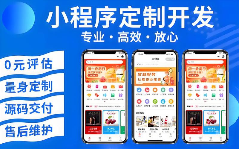 软件外包