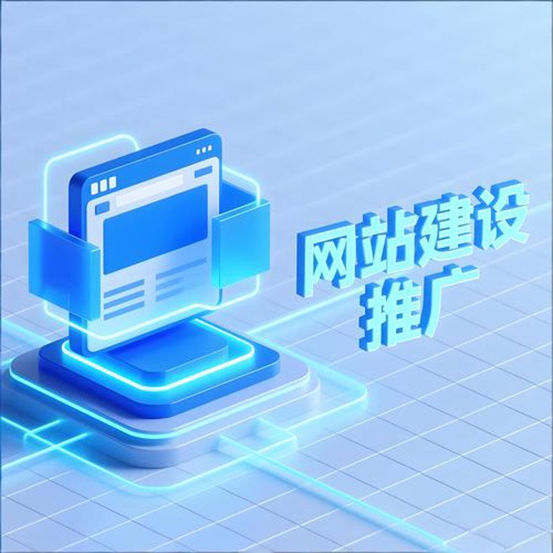 网站如建：新时代企业发展的灯塔